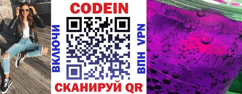 Codein Purple Drank  Купить закладки  Нолинск 