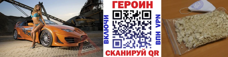 Героин VHQ  Купить где  Нолинск 