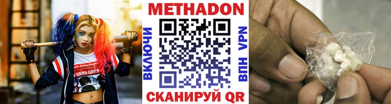 Метадон кристалл  Купить  Нолинск 